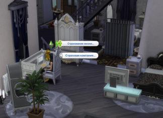 Мод «Страховая компания» от nickyclem1 для Sims 4 Мод «Страховая компания» от nickyclem1 для Sims 4