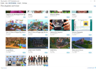Мод «Sims 4 Tray Importer 1.22.07.0» от deevo для Sims 4 Мод «Sims 4 Tray Importer 1.22.07.0» от deevo для Sims 4