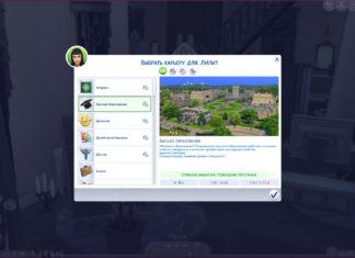 Мод «Активная карьера Высшее образование» от Kiara для Sims 4 Мод «Активная карьера Высшее образование» от Kiara для Sims 4