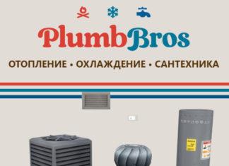 Мод «Изменение системы термостатов или plumbbros» от Lot51 для Sims 4 Мод «Изменение системы термостатов или plumbbros» от Lot 51 для Sims 4