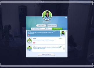 Всё о Кролике Общения в Sims 4 Старшая школа Всё о Кролике Общения в Sims 4 Старшая школа