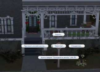 Мод «Свободное путешествие по симмиру» от ravasheen для Sims 4 Мод «Свободное путешествие по симмиру» от ravasheen для Sims 4