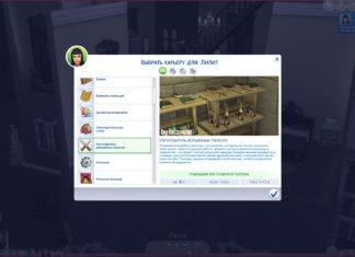 Мод «Карьера создателя волшебных палочек» от Ilkavelle для Sims 4 Мод «Карьера создателя волшебных палочек» от Ilkavelle для Sims 4